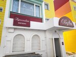 Проспект (2-y mikrorayon, 9), tienda de ropa