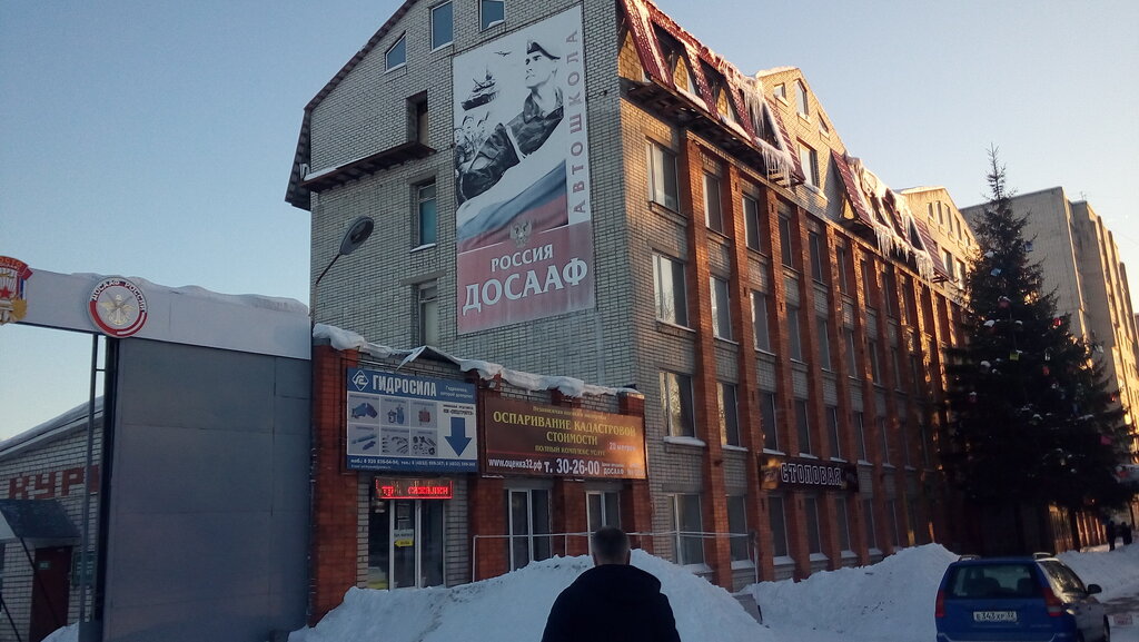 Driving school Vocational Educational Institution Joint Technical School of Bryansk № 1 Dosaaf Russia, Bryansk, photo