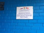 Ano Rodnik tvorchestva (Mezhdurechensk, Bryanskaya ulitsa, 6А), club for children and teenagers