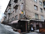 Korsika (Kuybysheva Street, 9) ، مقهى