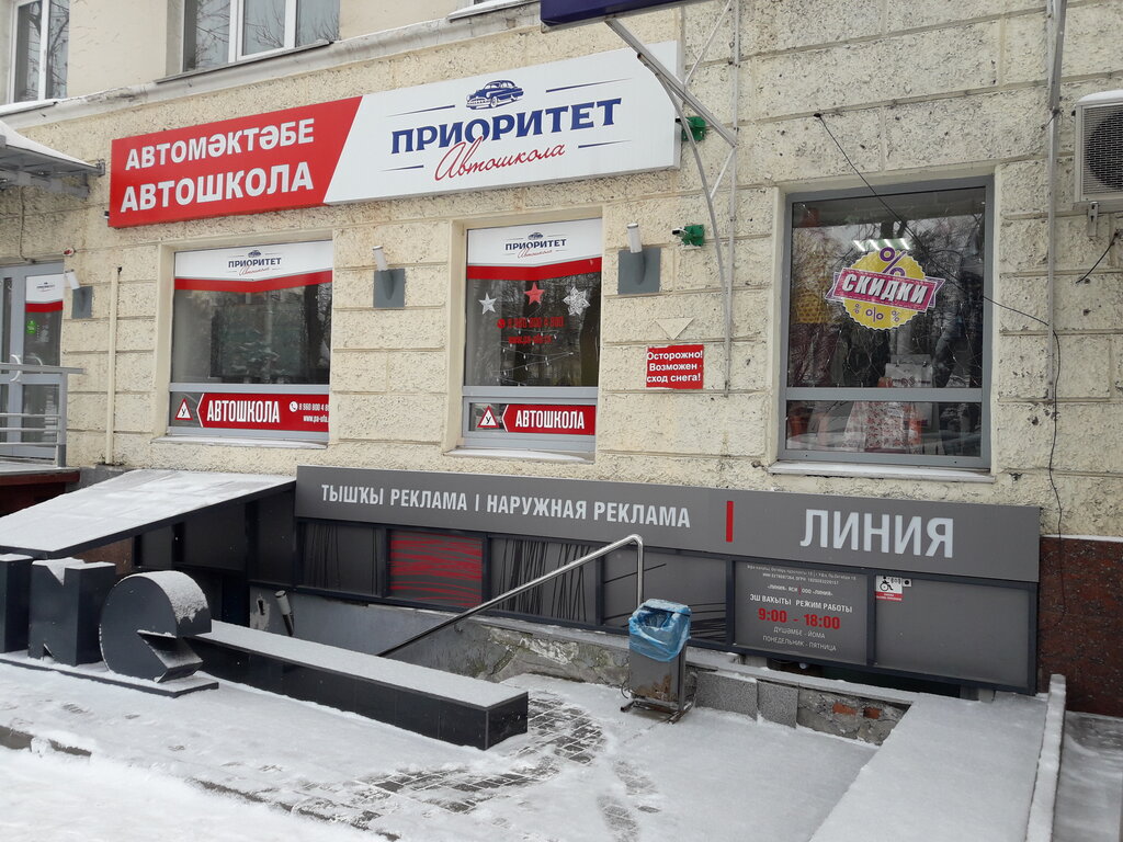 Автошкола мотор уфа