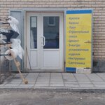 Хозяин (Pochtovaya Street, 22) ، متجر مستلزمات البناء