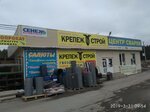 Весь крепеж инструмент (Proletarskaya ulitsa, 84Б), elementos de fijación