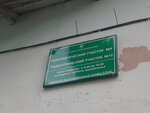 Терапевтический участок № 6 (Krasnoarmeyskaya ulitsa, 27), polyclinic for adults