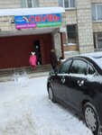 Радуга (Yuzhnaya Street, 12), farmacia