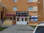 Warsi (Generala Popova Street, 2), beauty salon