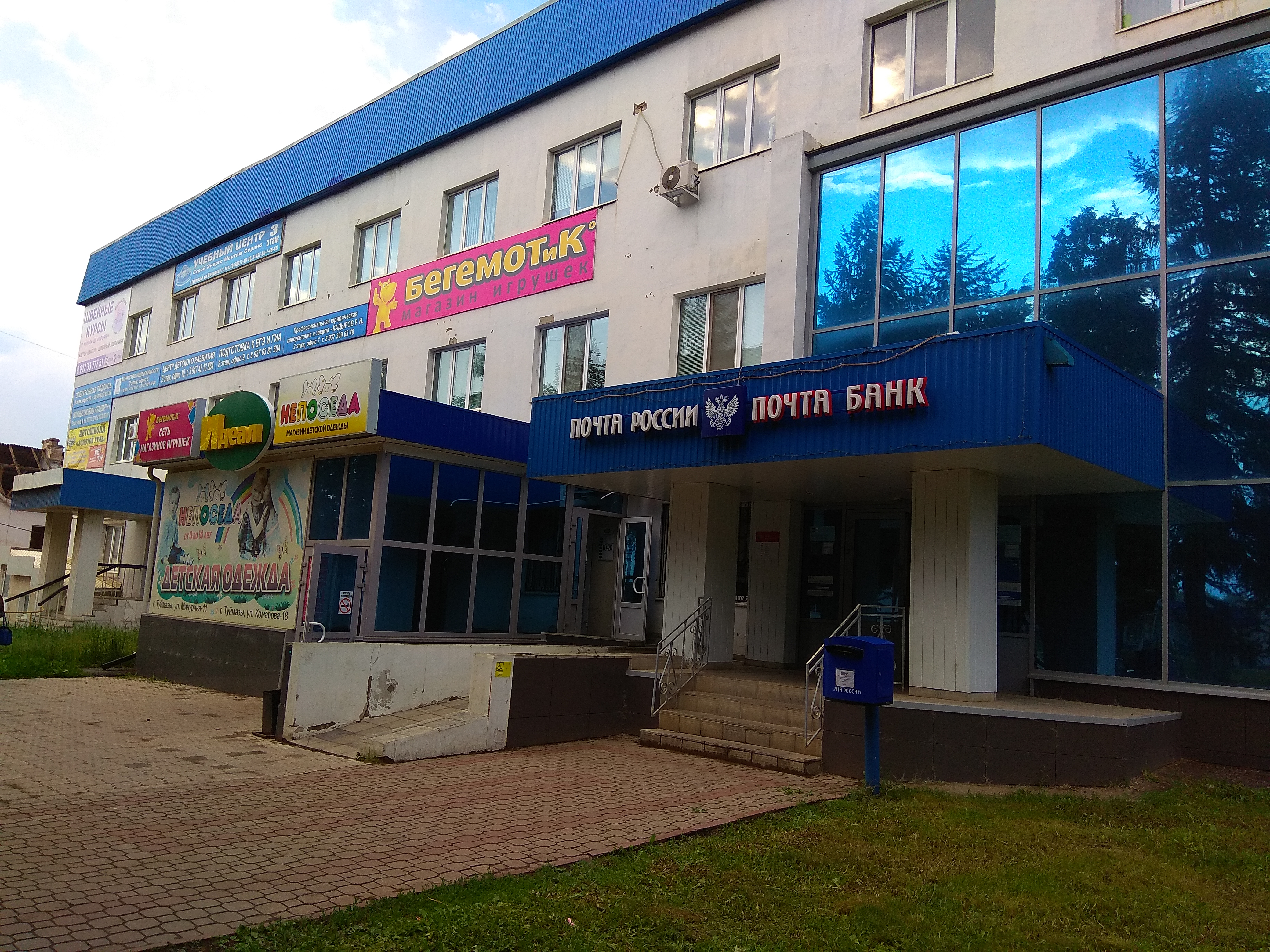 График работы почты туймазы мичурина