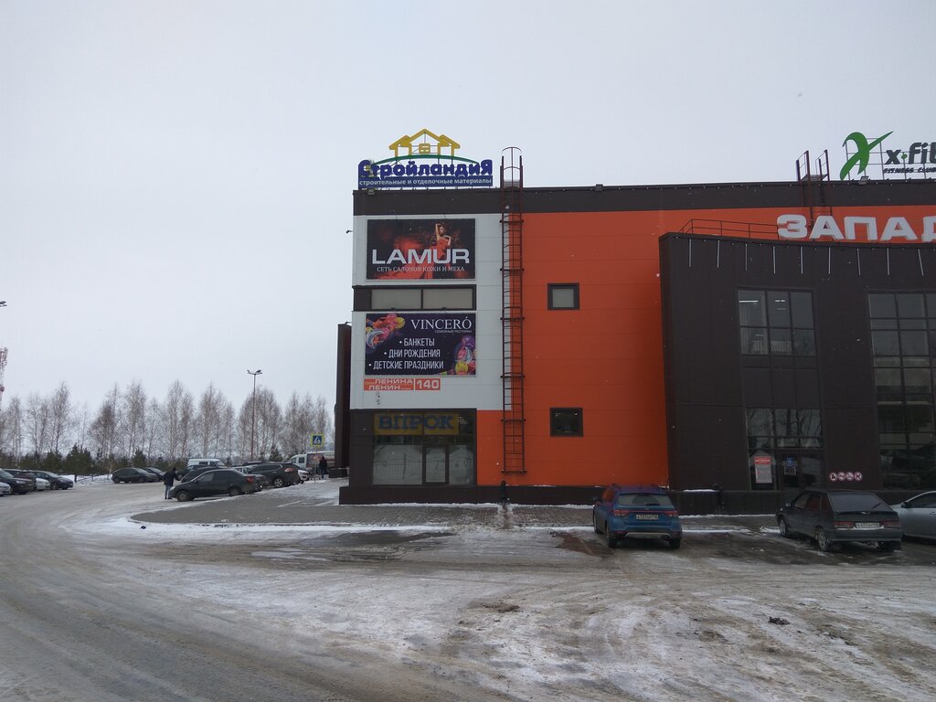 Household goods and chemicals shop Vprok, Almetyevsk, photo