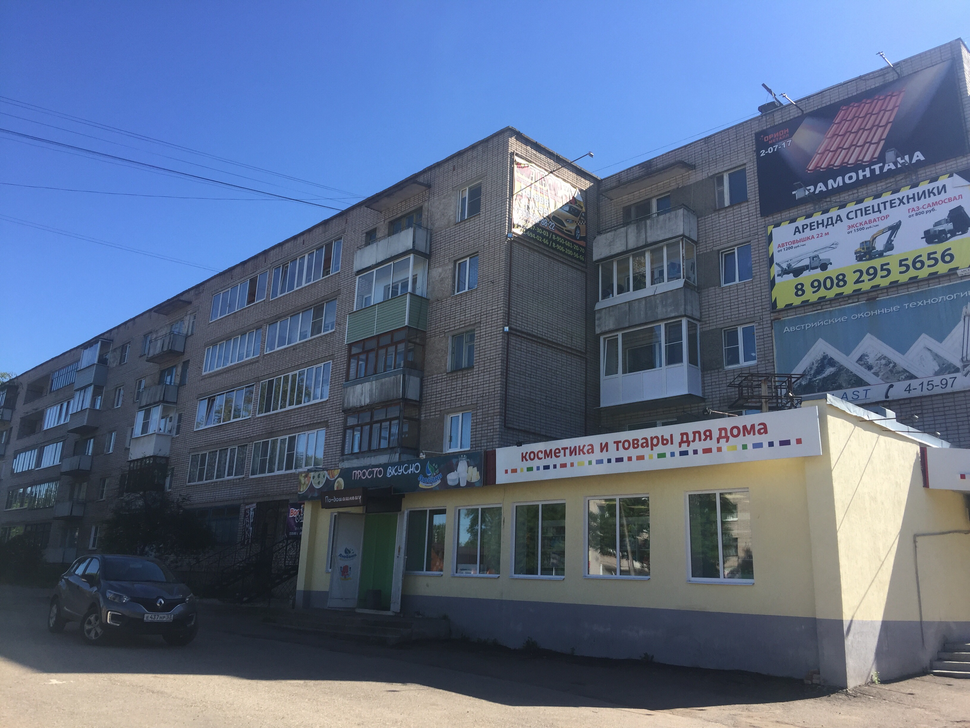 Династия пушкинская ул 49 боровичи фото Больше не работает: Любони, молочный магазин, Новгородская область, Боровичи, Пу