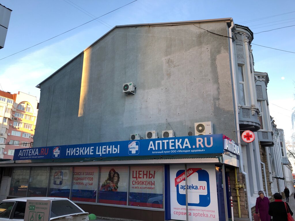 Аптека Мелодия здоровья, Ставрополь, фото