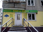 Parikmakherskaya Ivan Da Marya (Lenina Street, 43), hairdresser