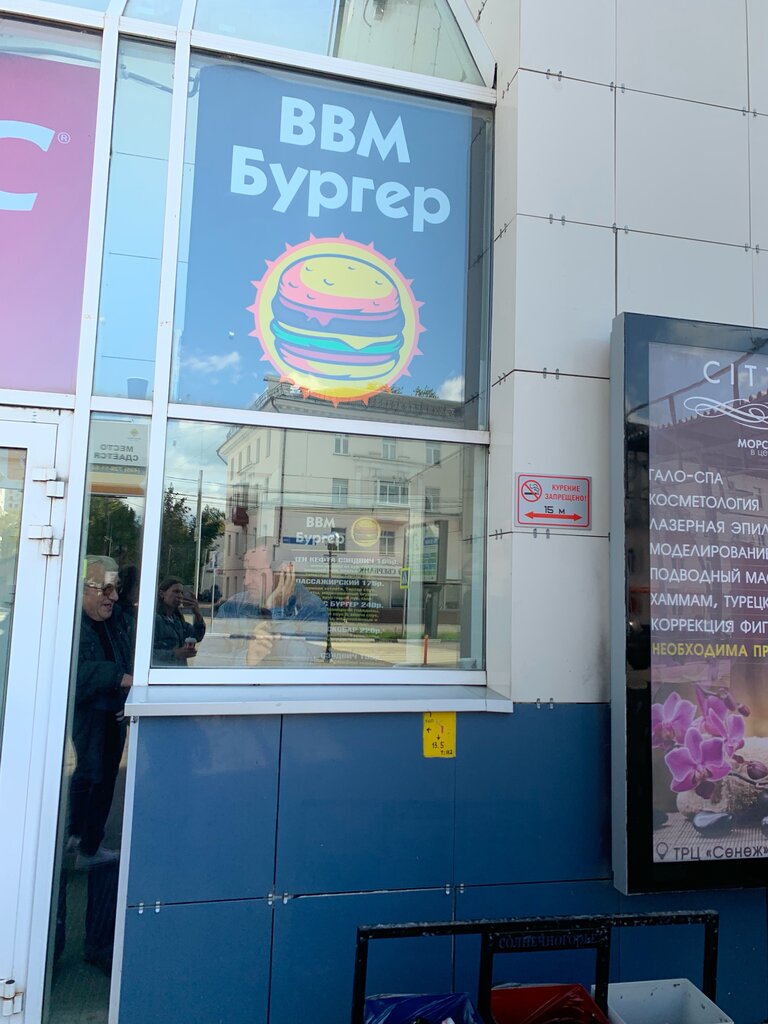 Кафе ББМ Бургер, Солнечногорск, фото