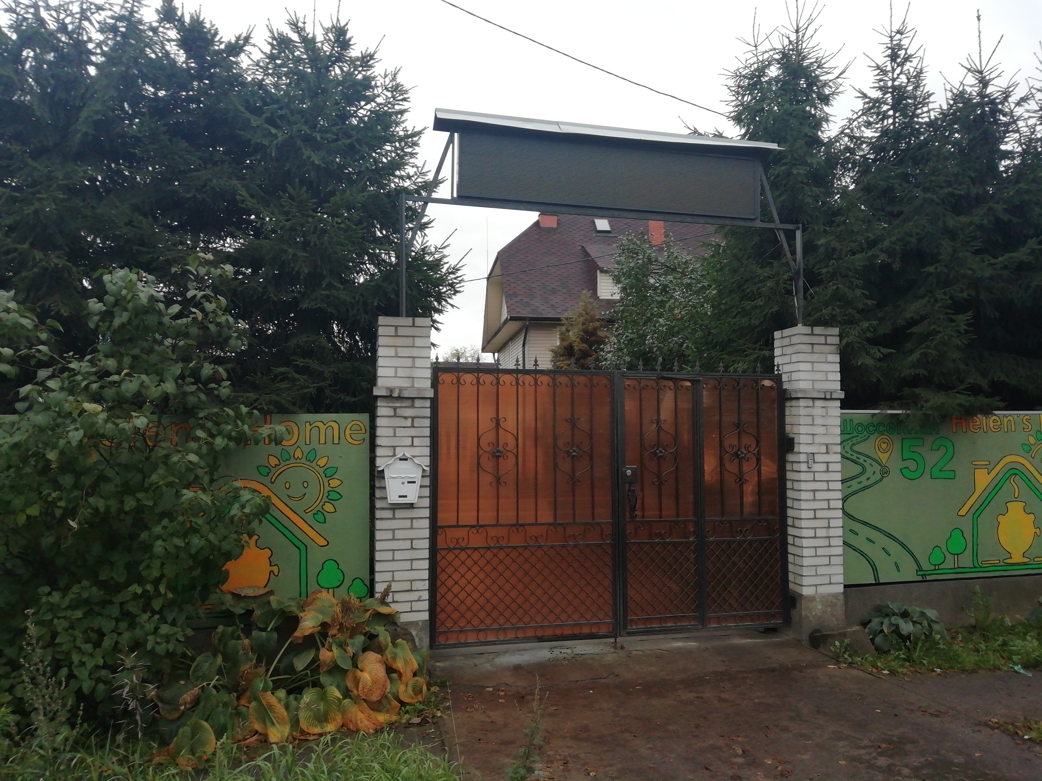 Фото Helen's Home