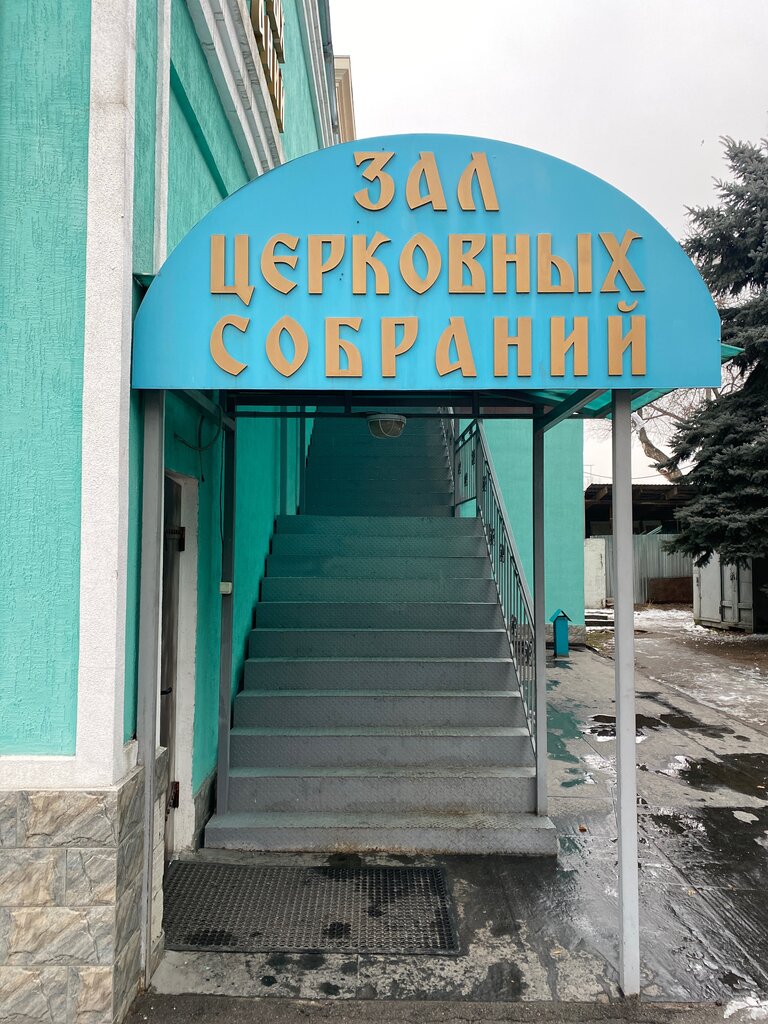 Religious organization Church Meeting Hall, Almaty, photo