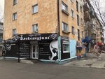 Александрина (ulitsa Chaykovskogo, 37), peluquería