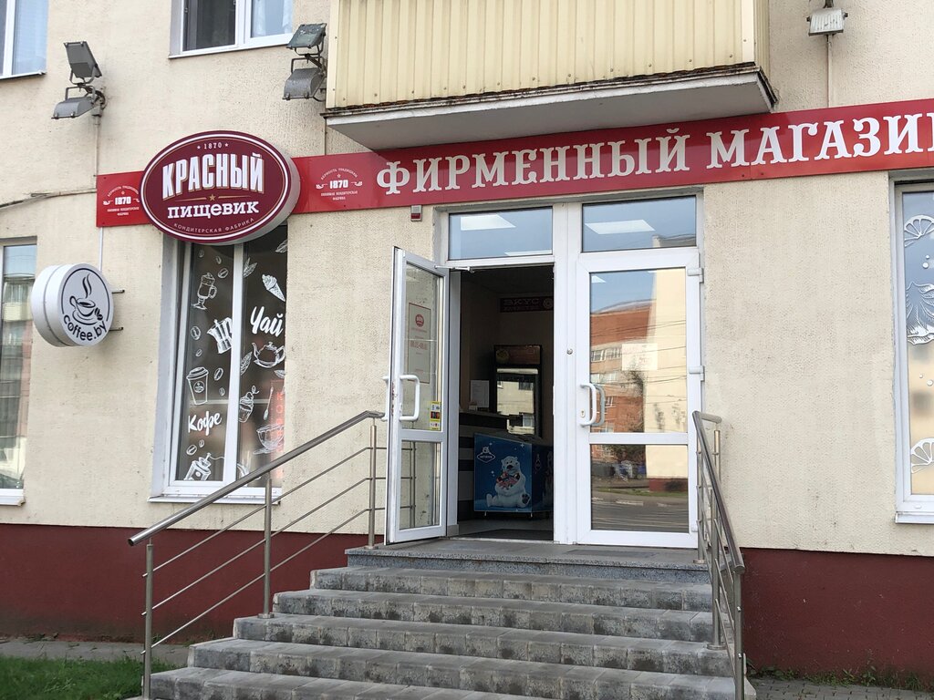 Магазин продуктов Красный пищевик, Витебск, фото