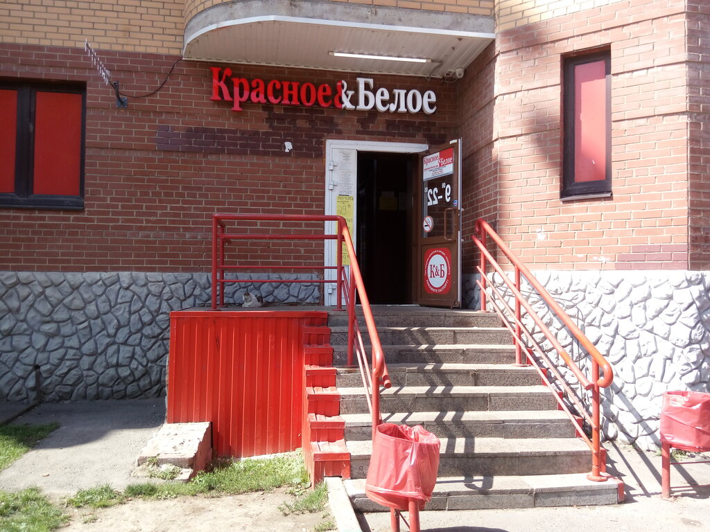 Красное&Белое, магазин алкогольных напитков, просп. Ленина