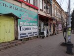 Бенефис (Revolyutsionnaya ulitsa, 32), tienda de telas