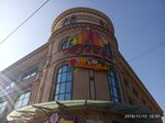 Afsona (Labzak Street, 103), play room