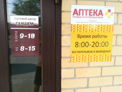 Shopping mall Тандем, Yaransk, photo