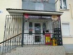 Винно-табачный магазин (ул. Челюскинцев, 36), алкогольные напитки в Севастополе