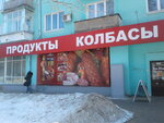 Продукты (Московская ул., 12), магазин продуктов в Новомосковске