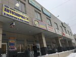 AvtoKom (Gagarina Street, 19/2), auto parts and auto goods store