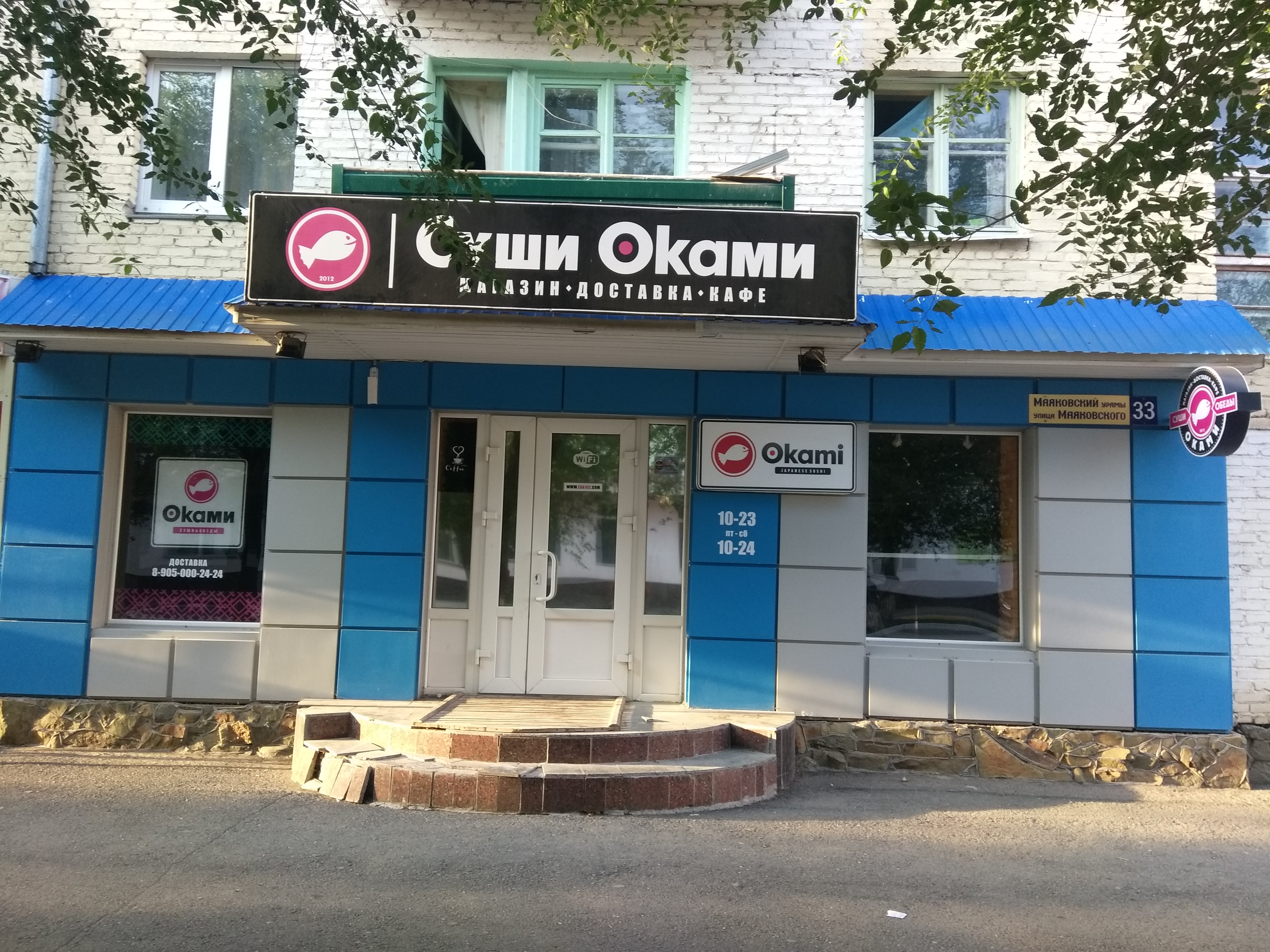 Фото: Оками суши, суши-бар, ул. Маяковского, 33, Сибай - Яндекс Карты