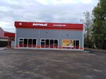 Verny (ulitsa 3-go Internatsionala, 89), grocery