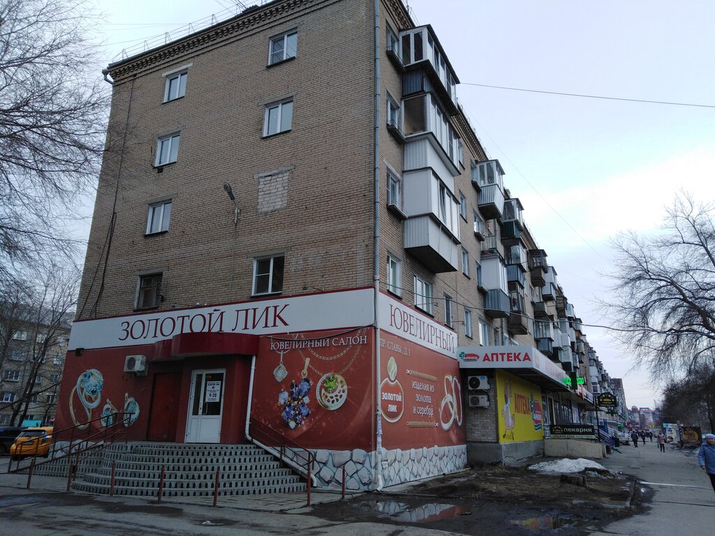 Золотой лик просп славы 8 фото Панорама: Золотой лик, ювелирный магазин, просп. Славы, 8, Копейск Яндекс Карт