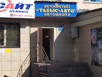 Tabys Auto (Metallwrgter Avenue, 29), autoescuela