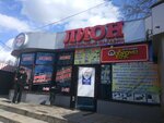 В кадре (Sergeya Danschina Street, 19А), stationery store