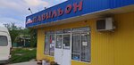 Ларёк (posyolok Kamennomostskiy, Komsomolskaya ulitsa, 75А), grocery