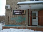 Remont obuvi (ulitsa Marii Koretskoy, 16), shoes repair