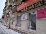 Помадка (Ленинградская ул., 44, Вологда), магазин парфюмерии и косметики в Вологде
