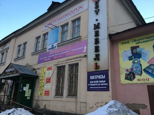 Sv-мебель, корпусная мебель, ул. Чернышевского, 76, Вологда — Яндекс Карты