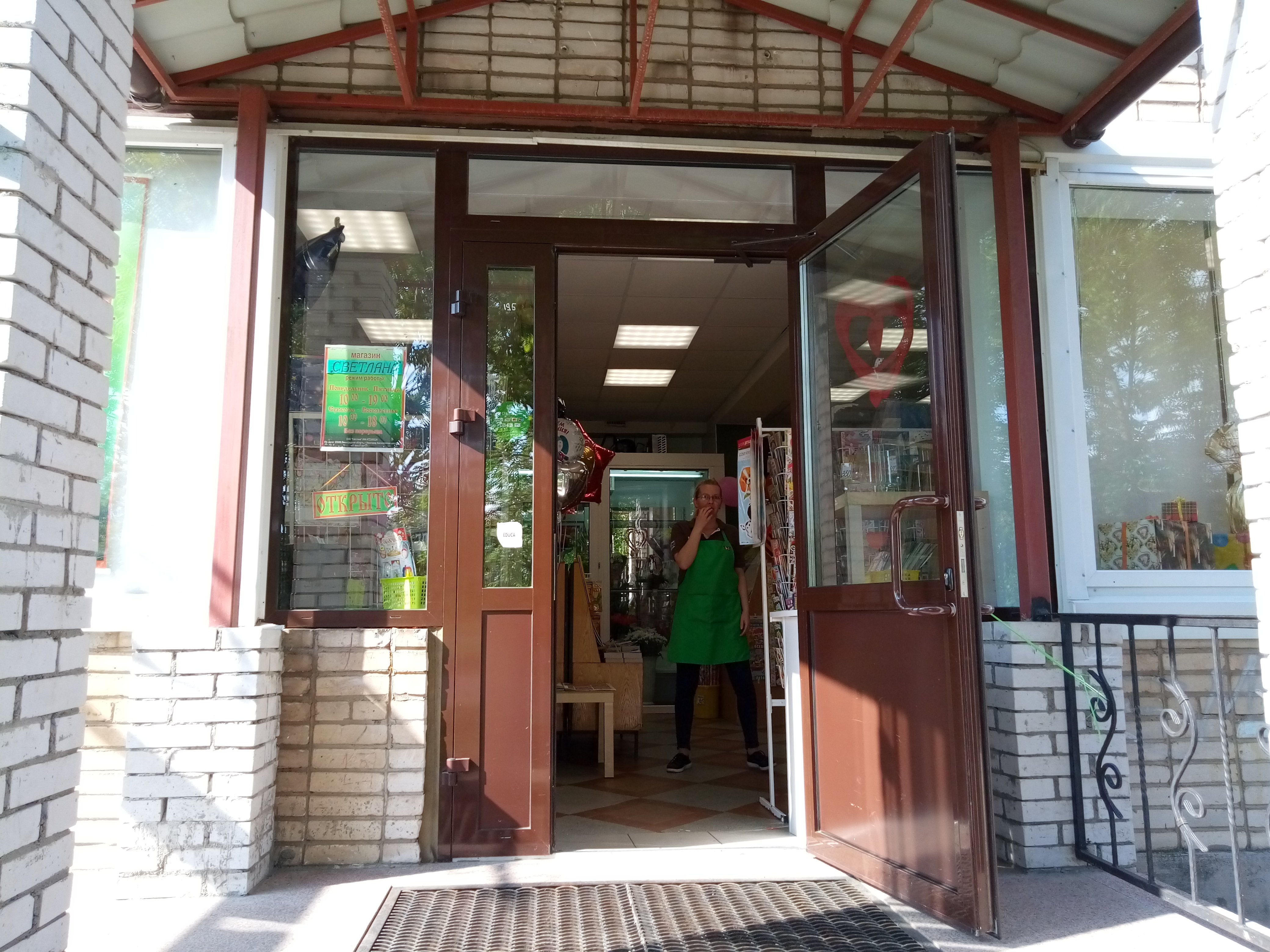 Светлана