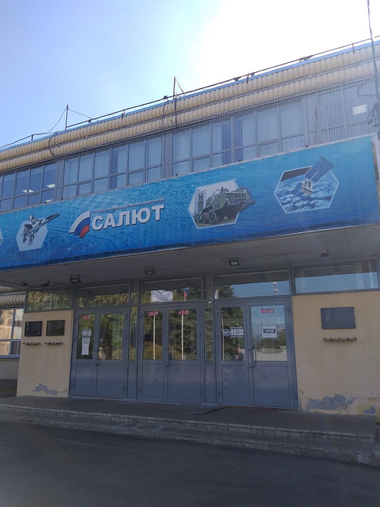 Салют ул ларина 7 корп 1 фото