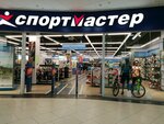 Sportmaster (Frunze Street, 238) ، متجر مستلزمات الرياضة