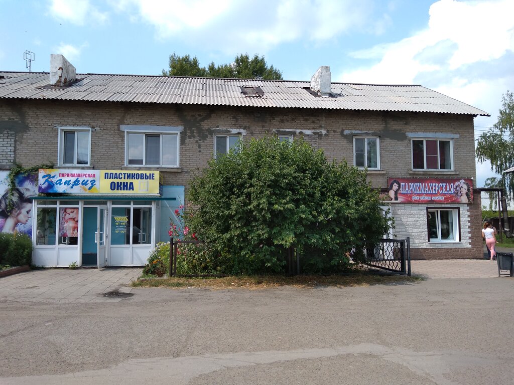 Hairdresser Парикмахерская, Aleysk, photo