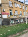 СофиТ (Gornyatskaya ulitsa, 21), centro de copiado