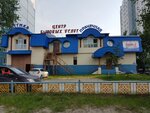 Salon chistoty set prachechnykh-khimchistok Dom-byta Servis tsentr (ulitsa 60 let Oktyabrya, 10А) ، التنظيف الجاف