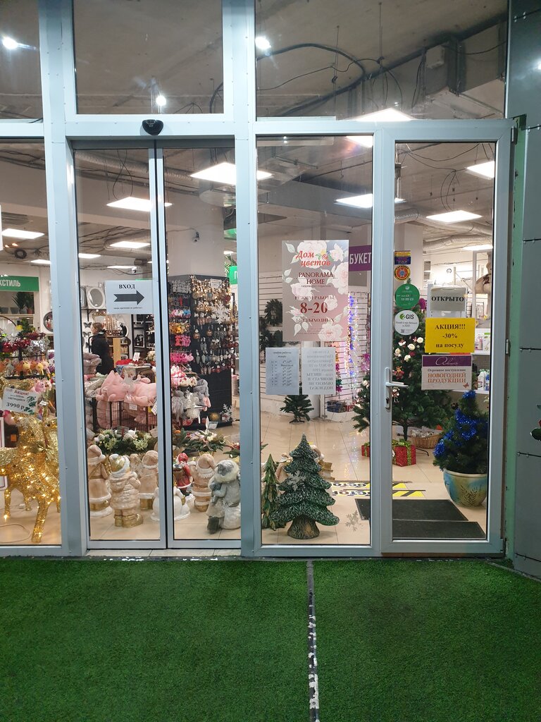 Дом цветов panoramahome почтовая ул 52в фото Dom Tsvetov & PanoramaHome, flower shop, Russia, Belgorod, Preobrazhenskaya ulit