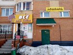 Ломбард (Gogolya Street, 3), casa de empeño