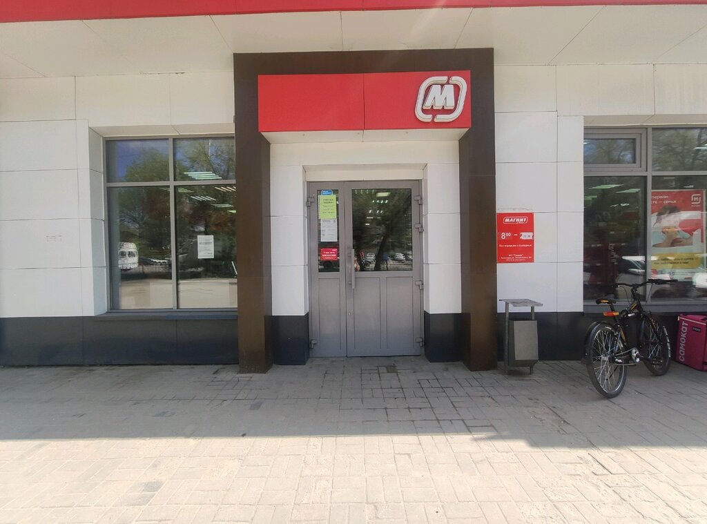 Supermarket Magnit, Volgograd, photo
