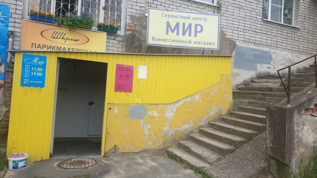 Thrift store Servisny tsentr Mir, Petrozavodsk, photo