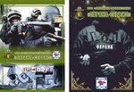 ОО Охрана-сервис (Симферополь, Севастопольская улица, 39В), security company