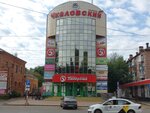 Chkalovsky (Chkalova Street, 17Б), shopping mall