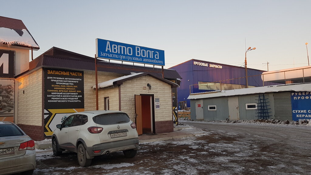 Авто волга магазин