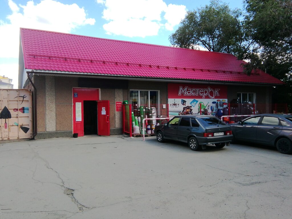Магазин Мастерок Орск Каталог Товаров